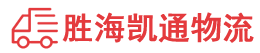 潮州到排浦镇物流公司